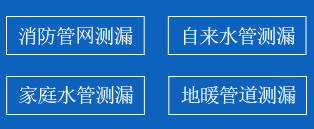 铁岭暗管漏水检测